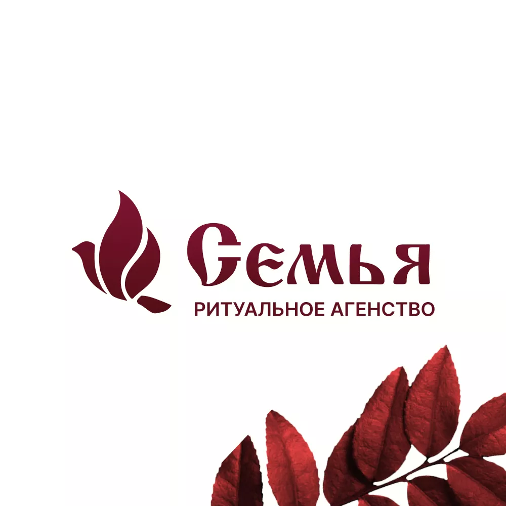 Разработка логотипа и сайта в Макарове ритуальных услуг «Семья»