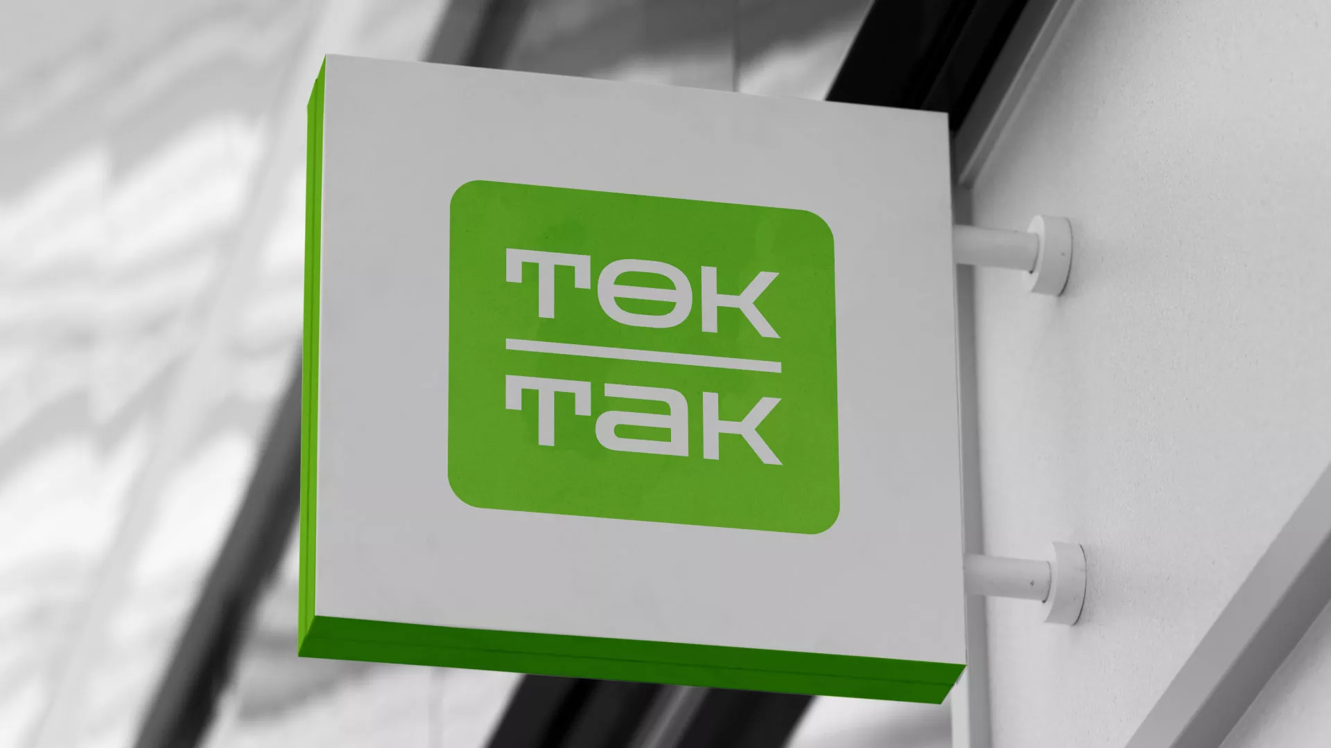 Создание логотипа компании «Ток-Так» в Макарове