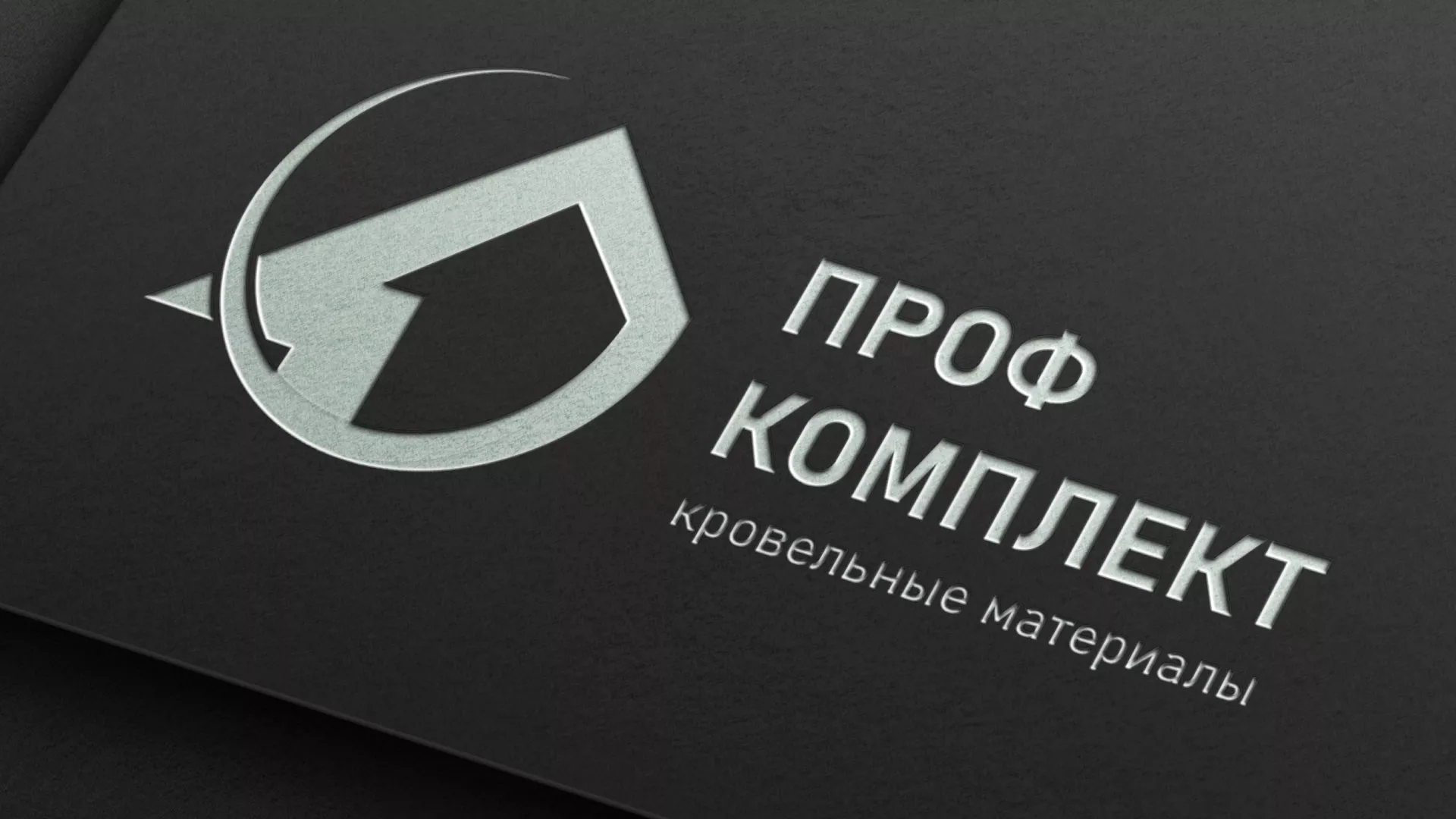 Разработка логотипа компании «Проф Комплект» в Макарове