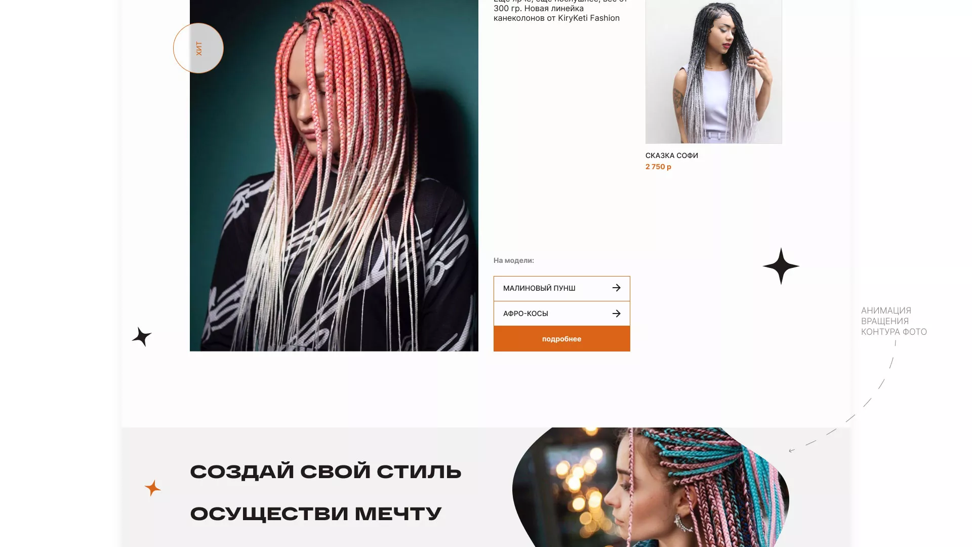 Создание интернет-магазина «КудриШоп» в Макарове