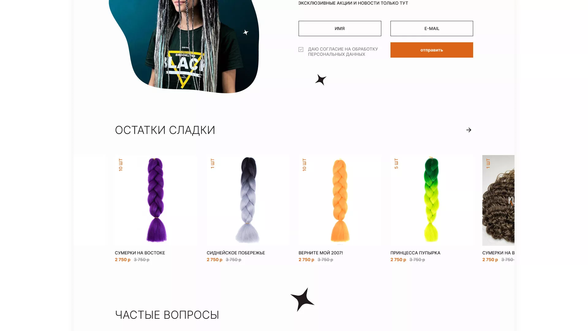 Создание интернет-магазина «КудриШоп» в Макарове