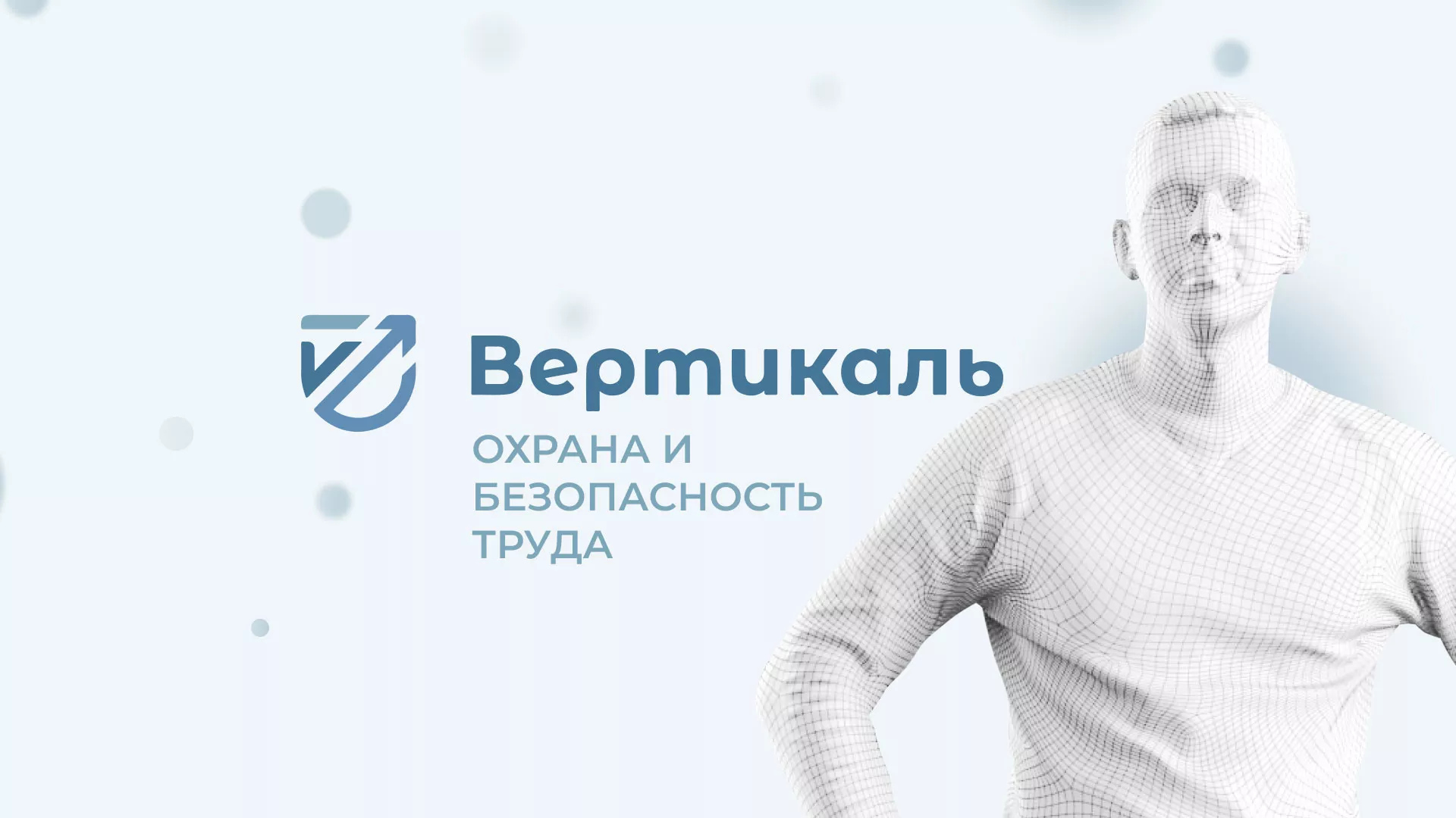 Создание сайта учебного центра «Вертикаль» в Макарове