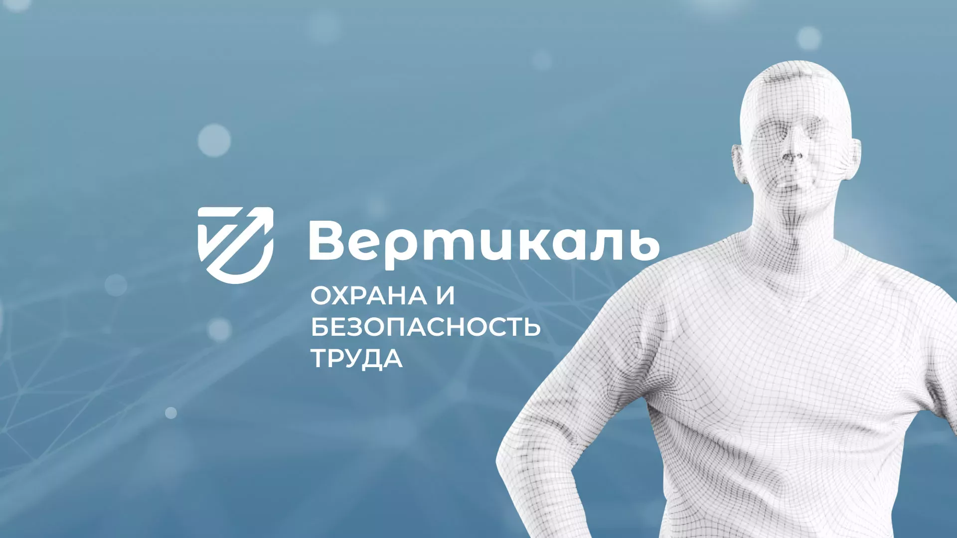 Разработка презентации для учебного центра «Вертикаль» в Макарове