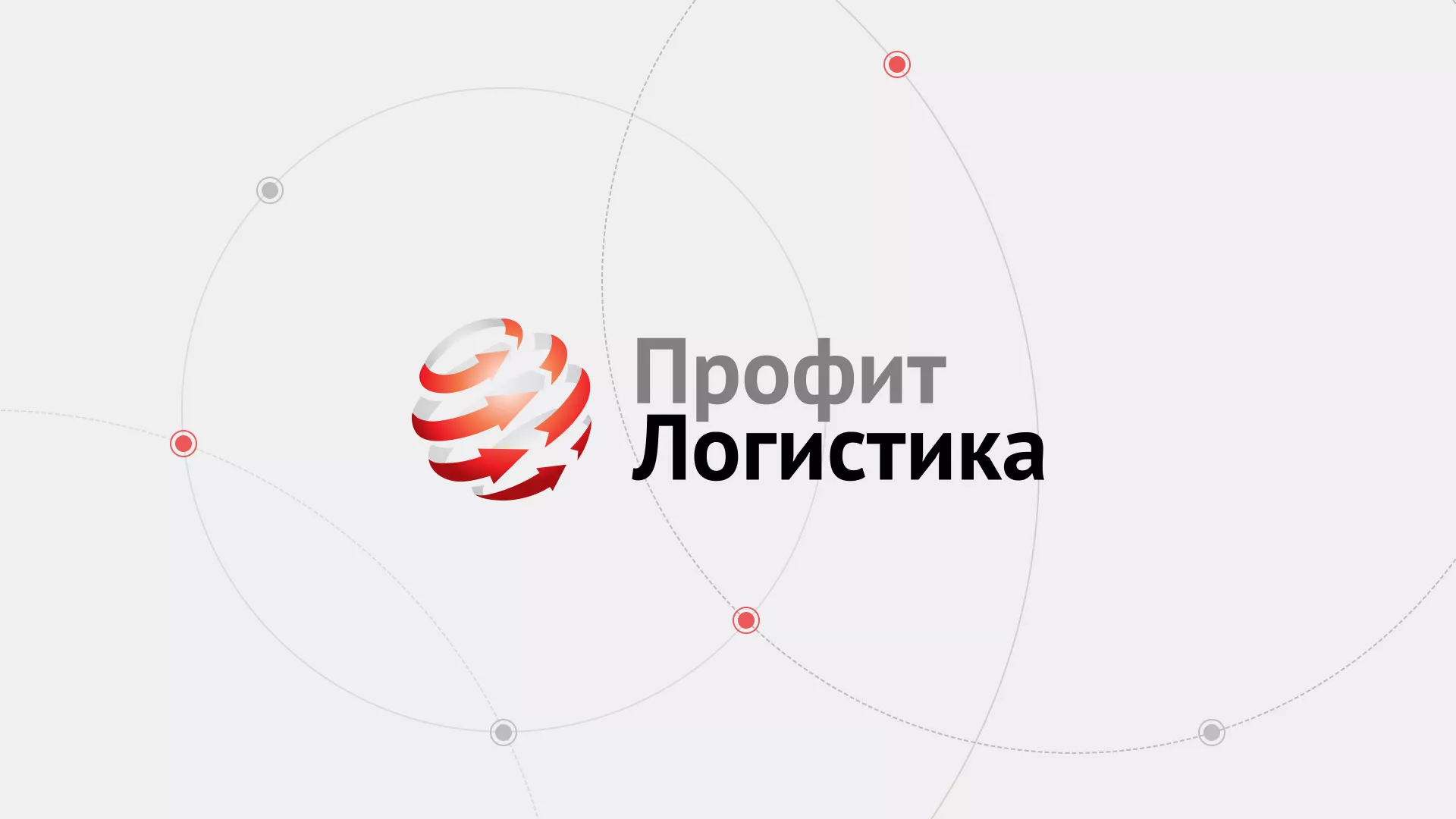 Разработка сайта экспедиционной компании в Макарове