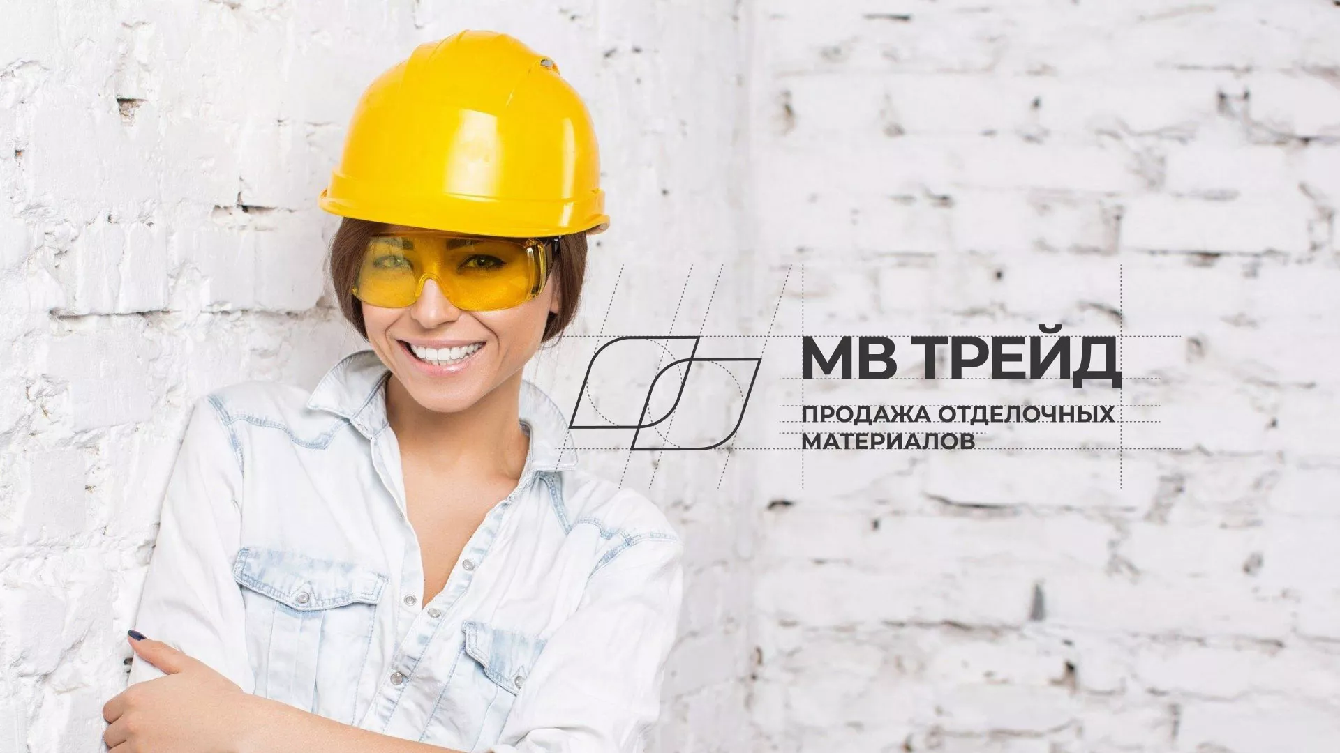 Разработка логотипа и сайта компании «МВ Трейд» в Макарове