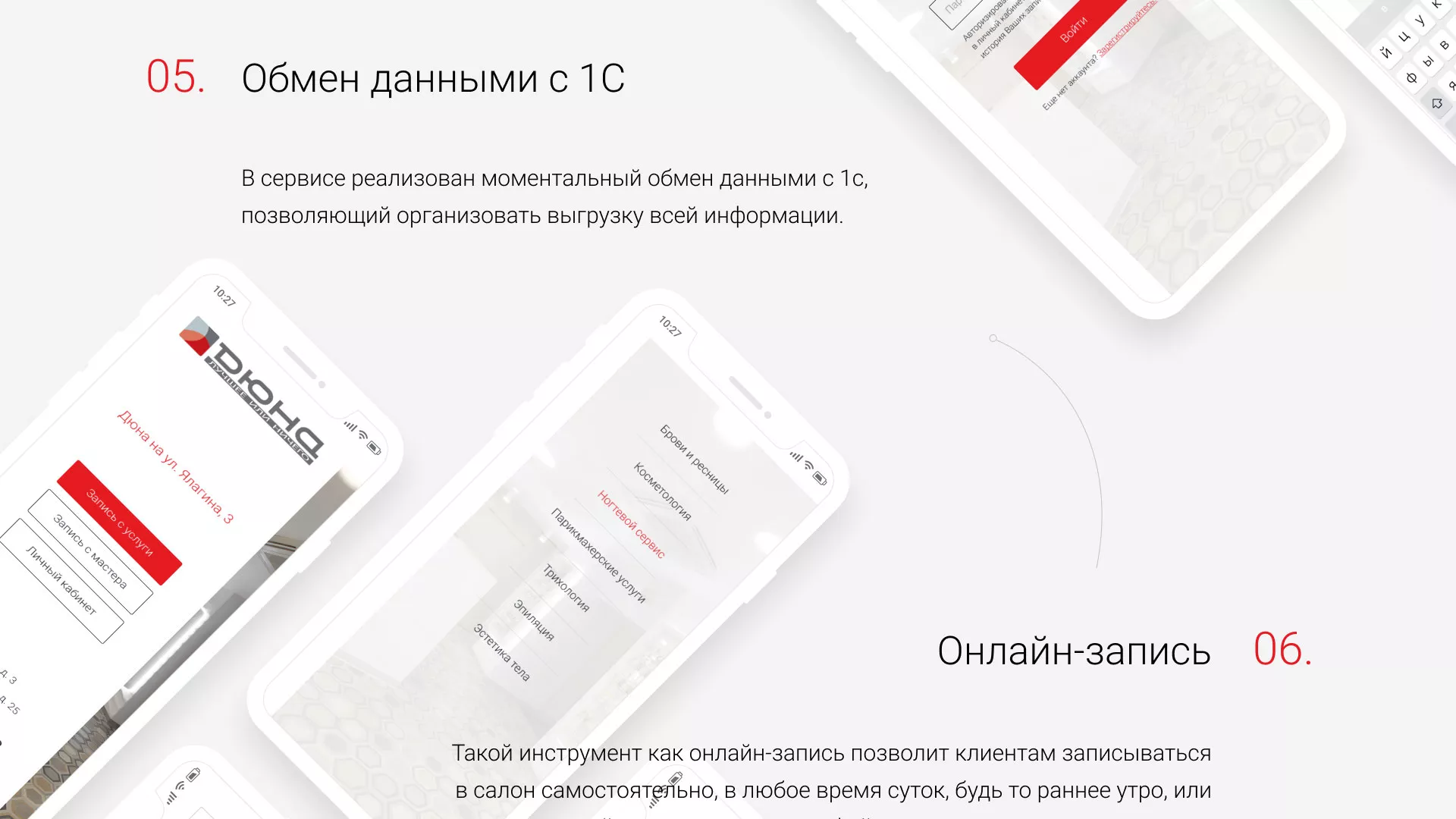Разработка сервиса онлайн-записи для сети салонов красоты «ДЮНА» в Макарове