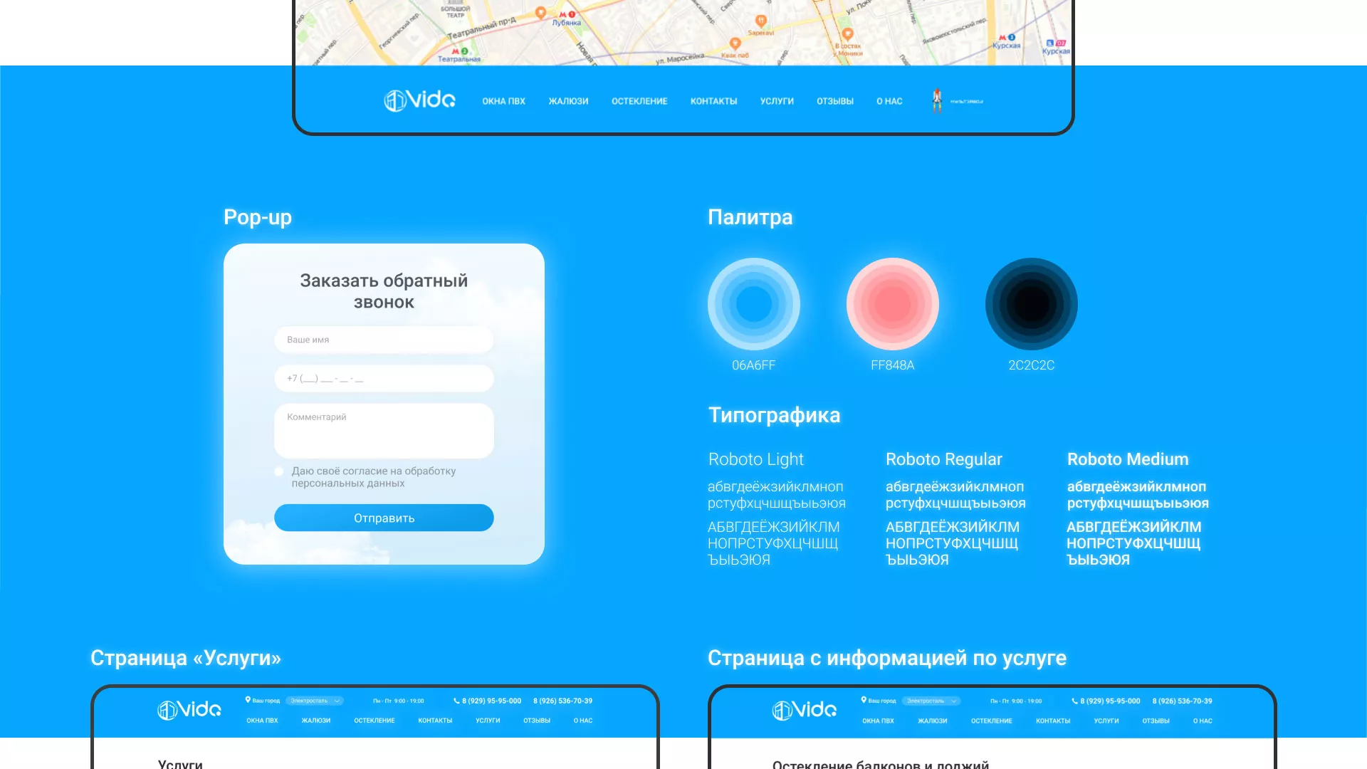 Создание сайта компании «Окна ВИДО» в Макарове
