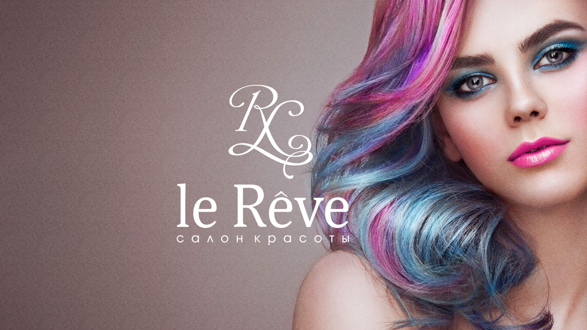 Создание сайта для салона красоты «Le Reve» в 