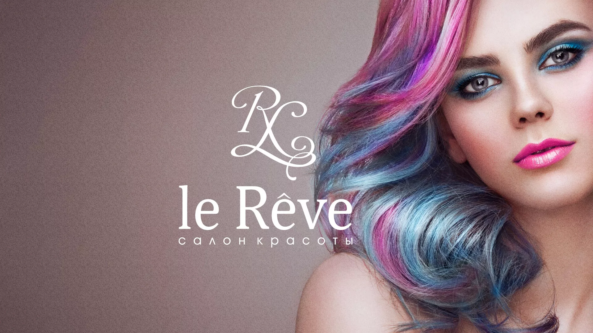Создание сайта для салона красоты «Le Reve» в Макарове