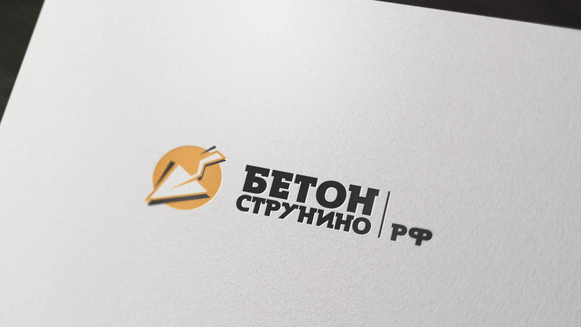 Разработка логотипа для бетонного завода в Макарове