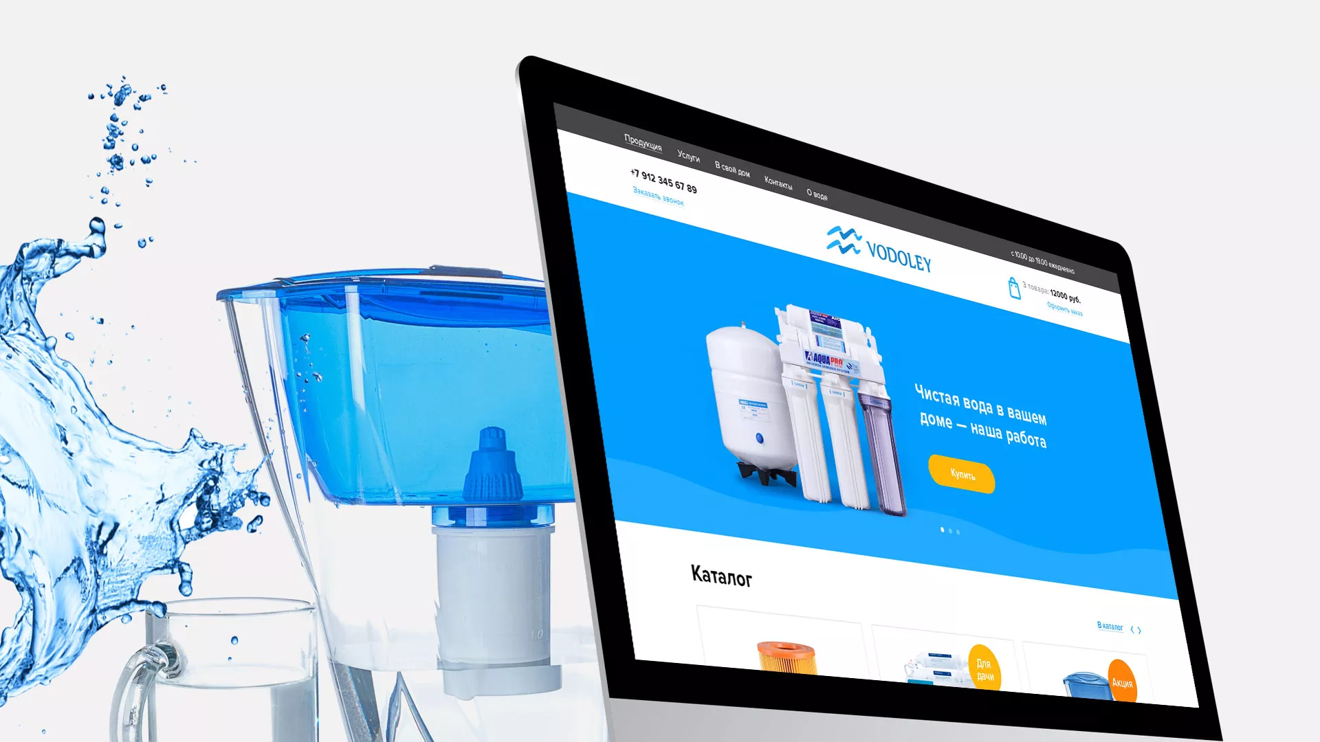 Создание интернет-магазина «Водолей» по продаже фильтров очистных сооружений в Макарове