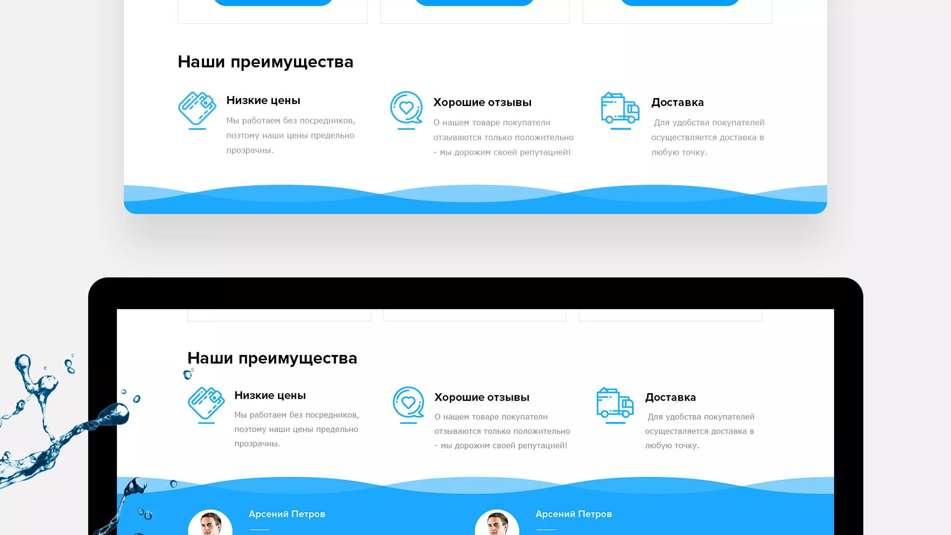 Создание интернет-магазина «Водолей» по продаже фильтров очистных сооружений в Макарове