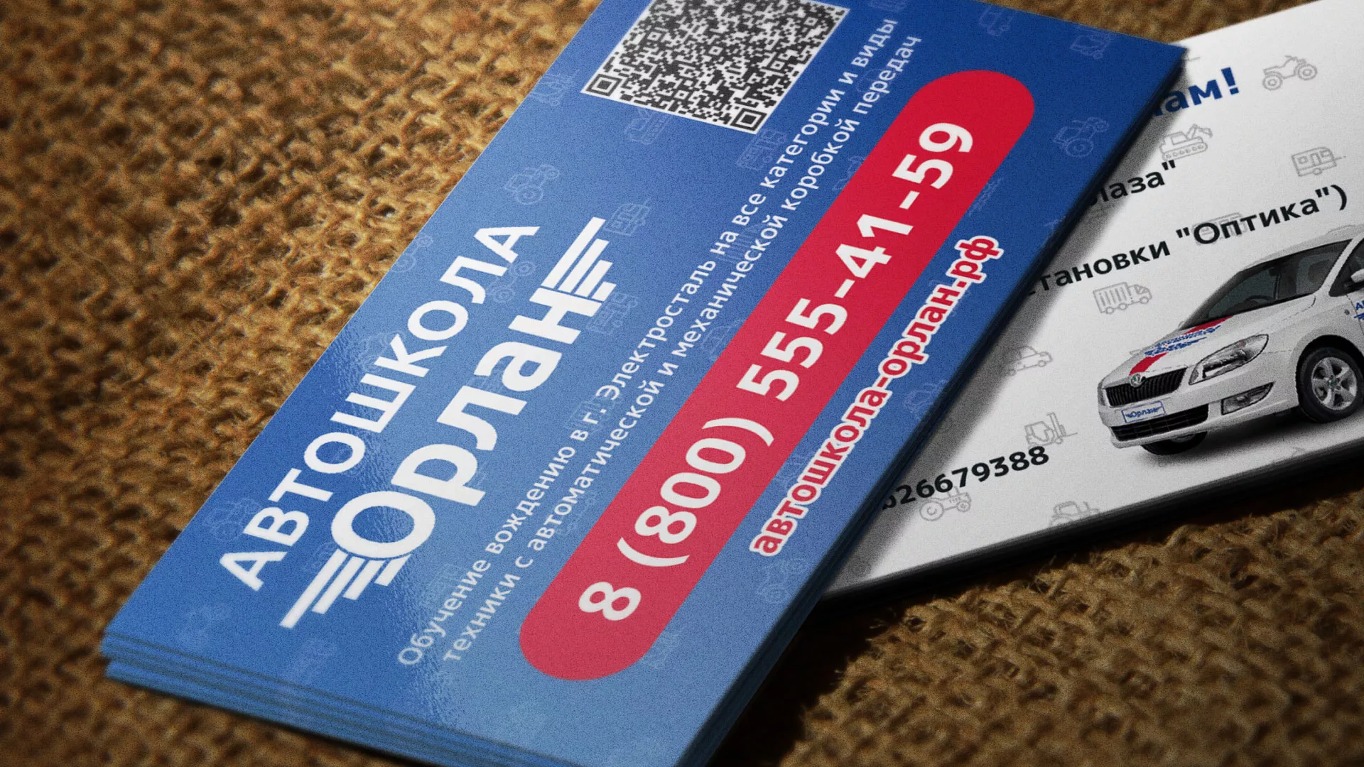 Разработка промо-визиток для автошколы «Орлан» в Макарове