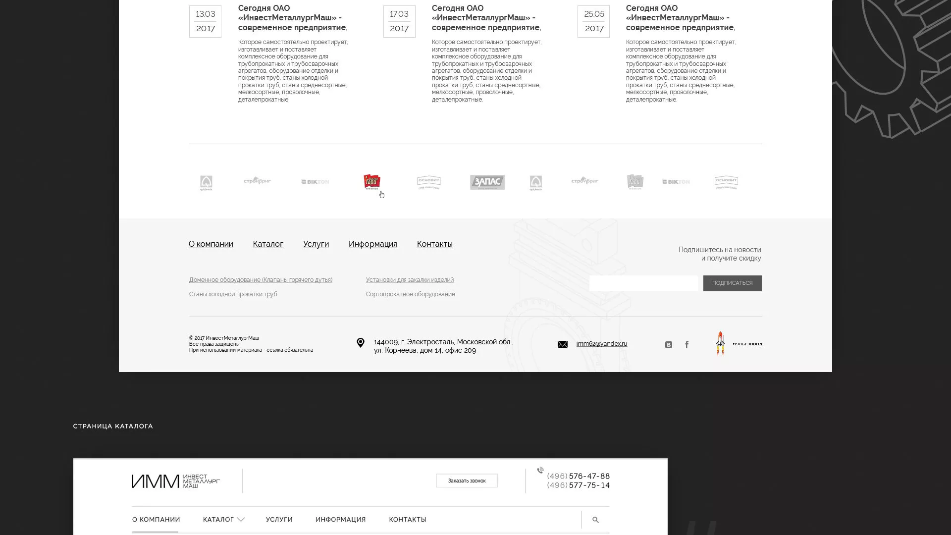 Разработка сайта для завода по продаже оборудования в Макарове