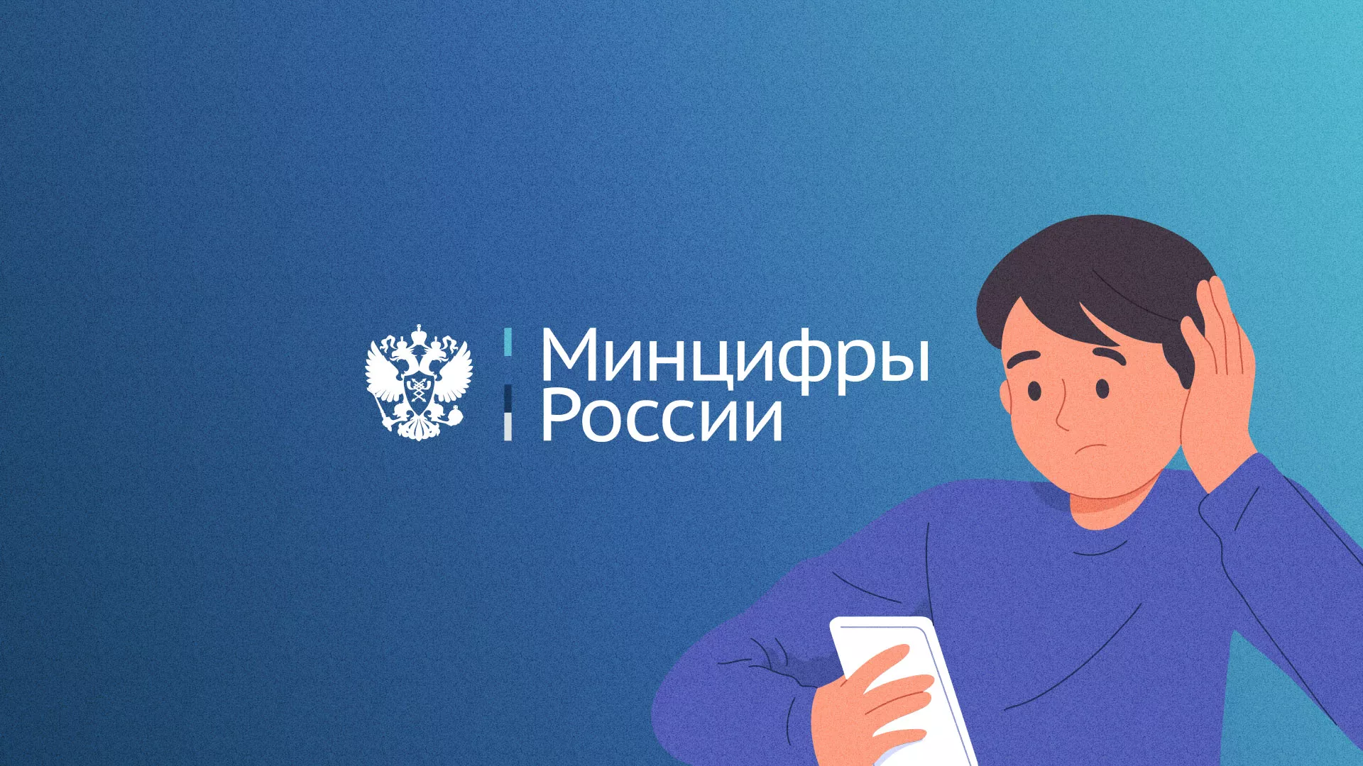 Минцифры и российские сертификаты безопасности SSL для сайтов в Макарове