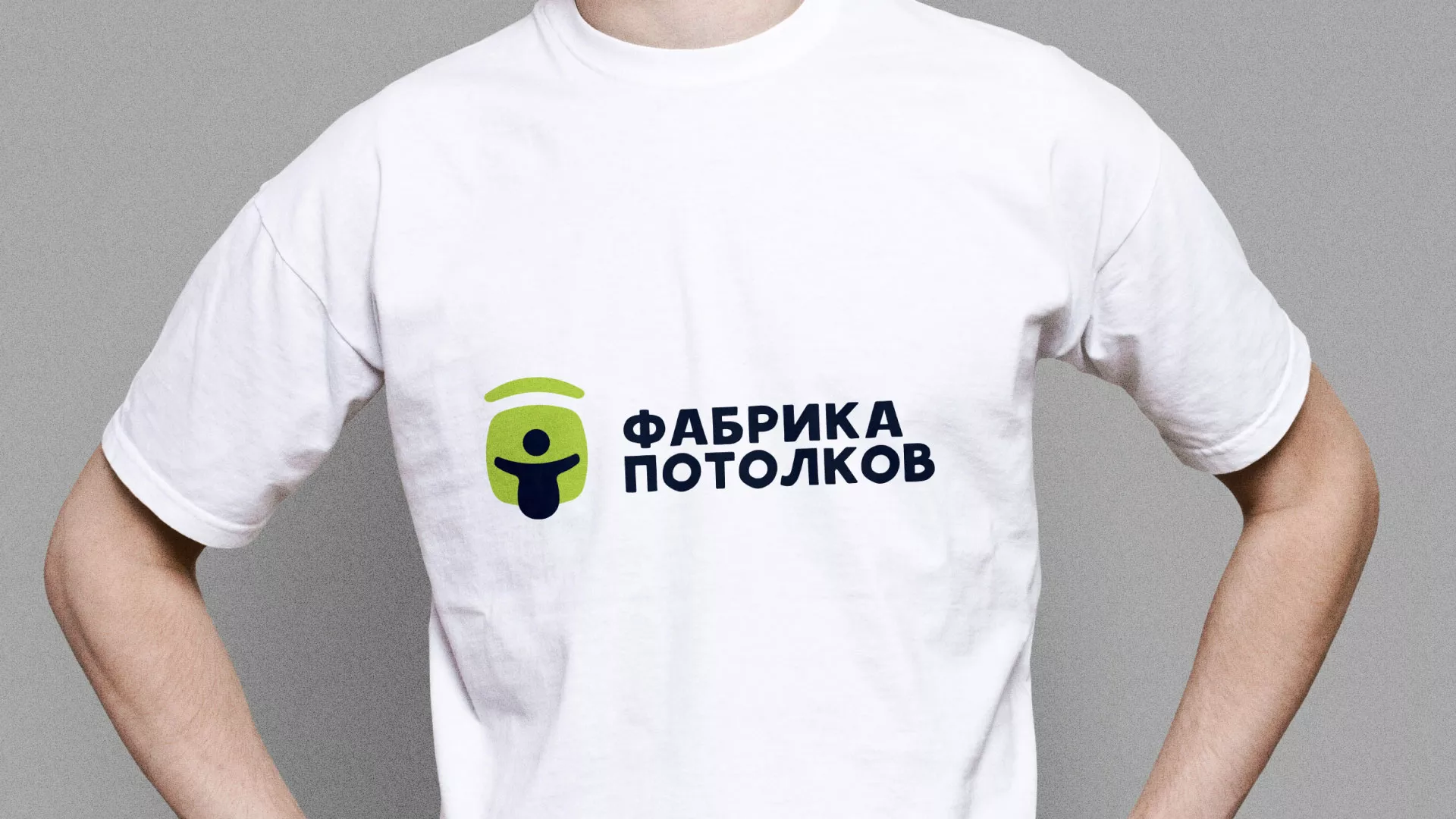 Разработка фирменного стиля для фабрики натяжных потолков в Макарове