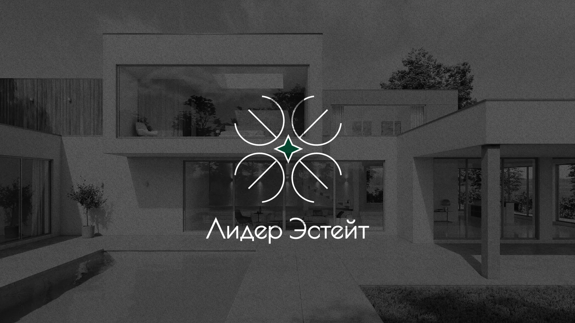 Создание логотипа компании «Лидер Эстейт» в Макарове