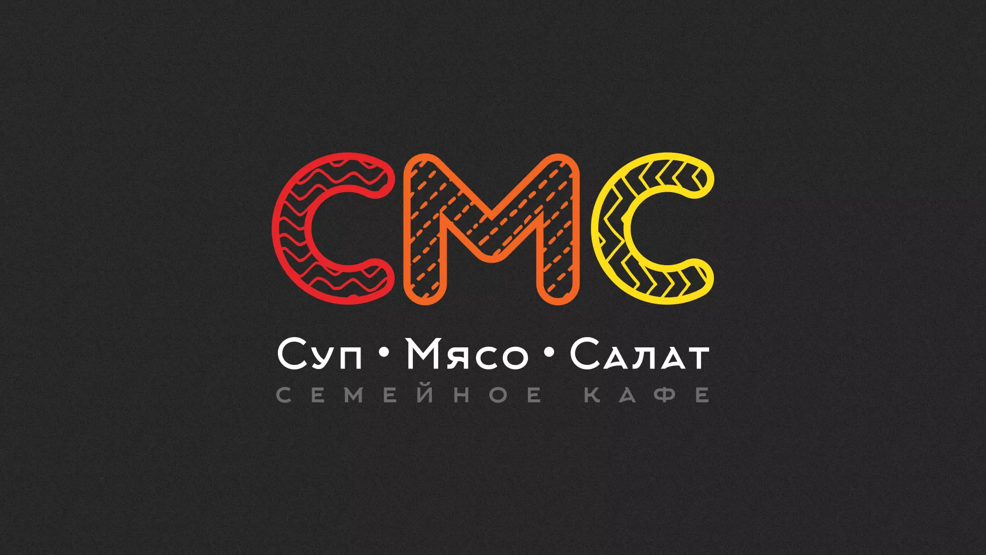 Разработка сайта кафе-столовой «Суп-Мясо-Салат» в Макарове