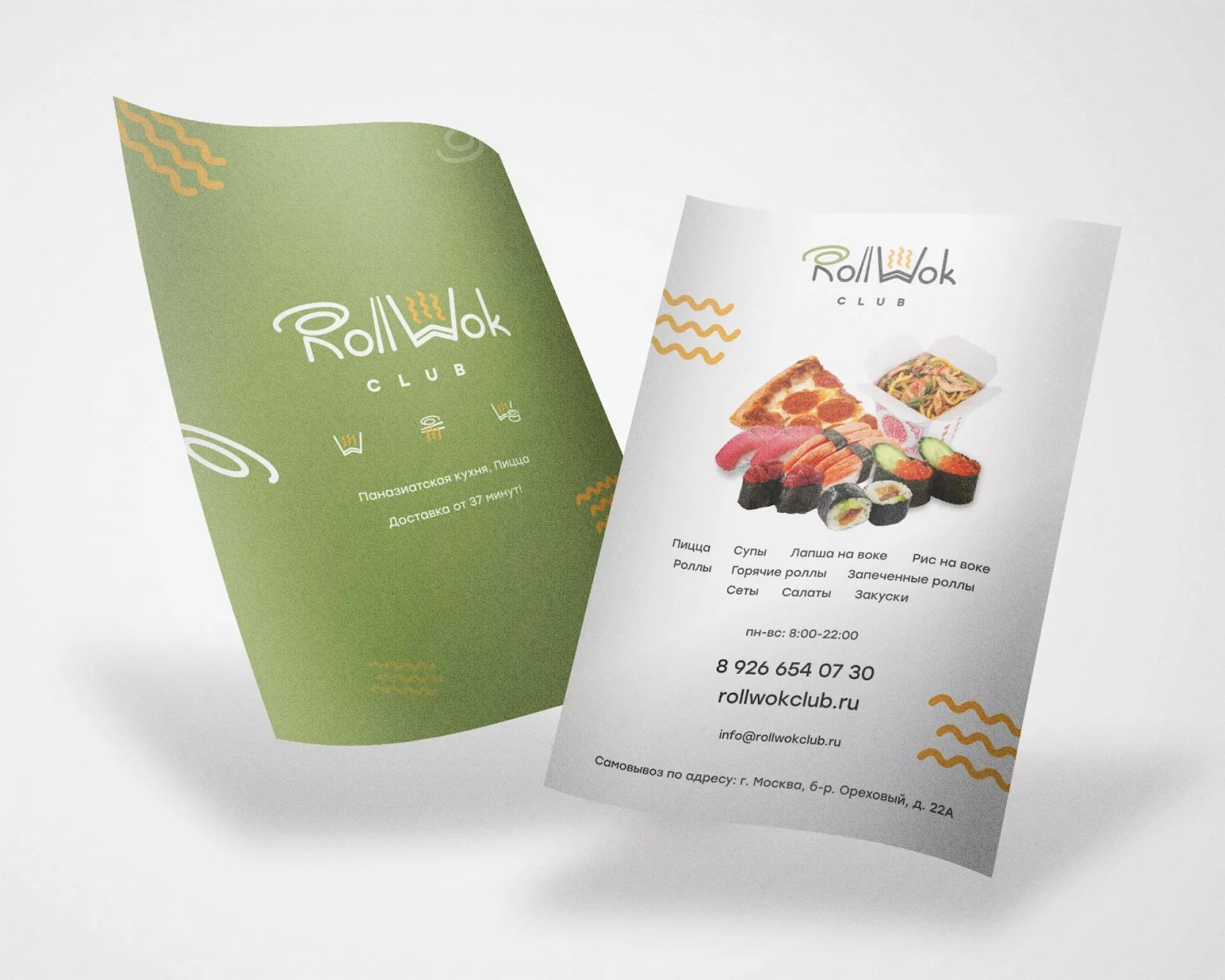 Создание дизайна листовок суши-бара «Roll Wok Club» в Макарове